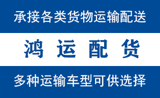 坊子到山亭配货站坊子到山亭物流专线